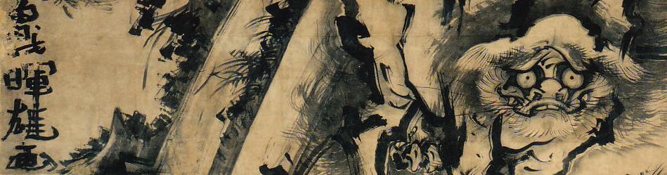 蕭白 獅子図吽形 | 朝田寺